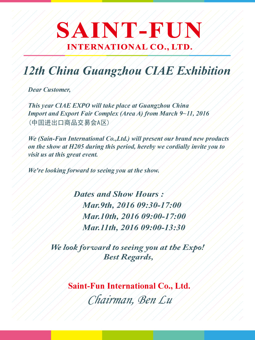 12th China Guangzhou CIAE Exhibition