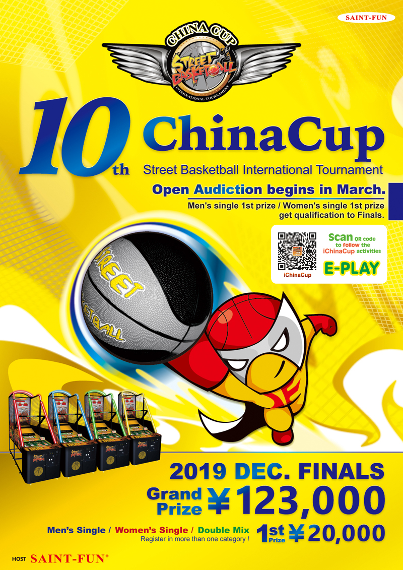 2019 10th China Cup Street Basketball Tournamen